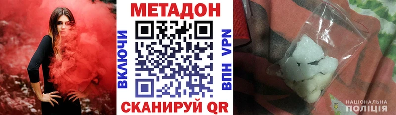 Купить  Нерюнгри  Метадон мёд 