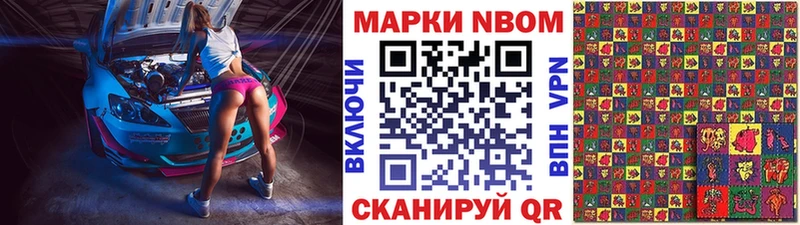 Марки N-bome 1,8мг  Купить закладки  Нерюнгри 